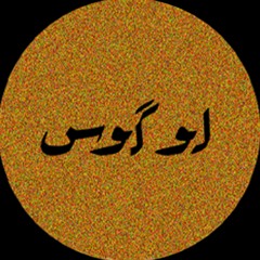 فصل اول، قسمت یکم- حافظ شیرازی