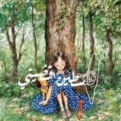 Shimaa