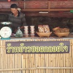 ลมโชยมา พากะโปกแกว่ง