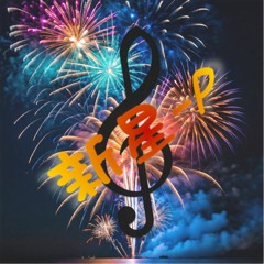 新星ピー / Shinsei-P