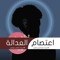 محمد مهدي يوسف
