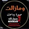 ابوجاسر موزه