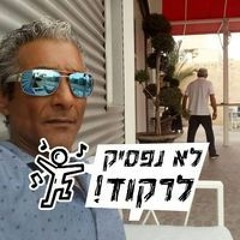 איציק סמסון