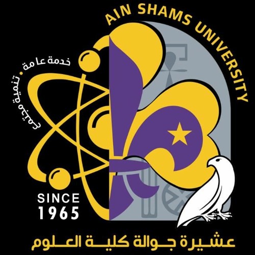 اوريه باباريه خارجة علوم عين شمس الدورة العلومية 3
