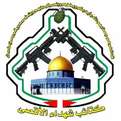 شهداء جامعة الاستقلال