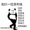 师哥
