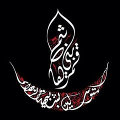 majalis al mutawasileen