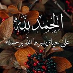 حبيبة الرحمان