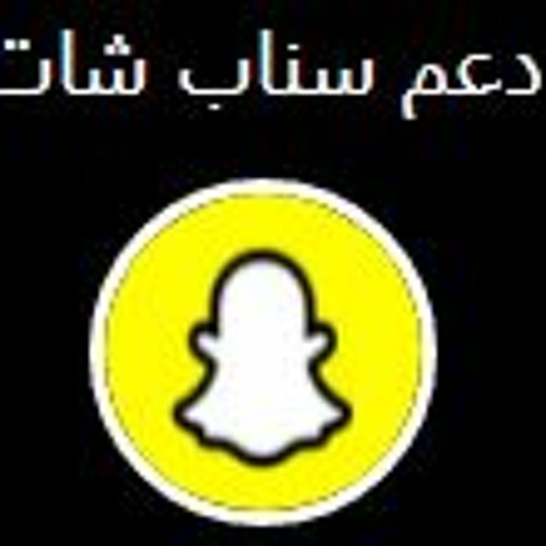 دعم سناب شات Swad متجر زيادة متابعين