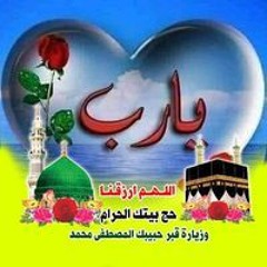 الهدي والإيمان
