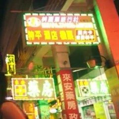 DJ Saiyan_bmc