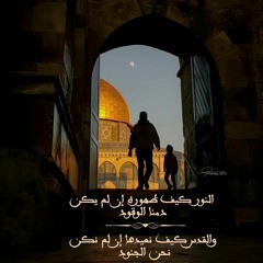 ترانيم الشهادة