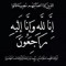 احمد حسين موسي الدبابي