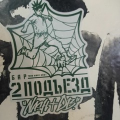 Bad Balance - Как сон (Saint Rider Remix).mp3