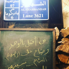 🌻شآم🌻
