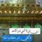 شريف مقام التصوف