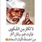 Osama Sad Abo AInsr