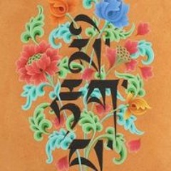 Sangay Norbu