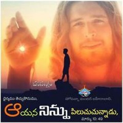 Moshe Hosanna