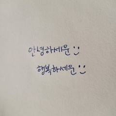 행복하세운