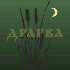 Драгва