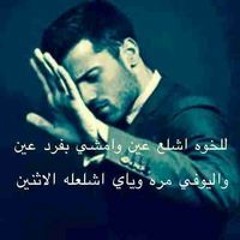 نائل نعيرات