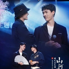 song for jackson yi