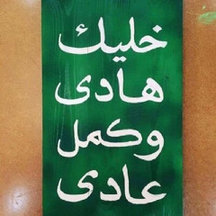 Ahmed Samir