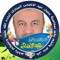 Bashir Khamis Ghannam