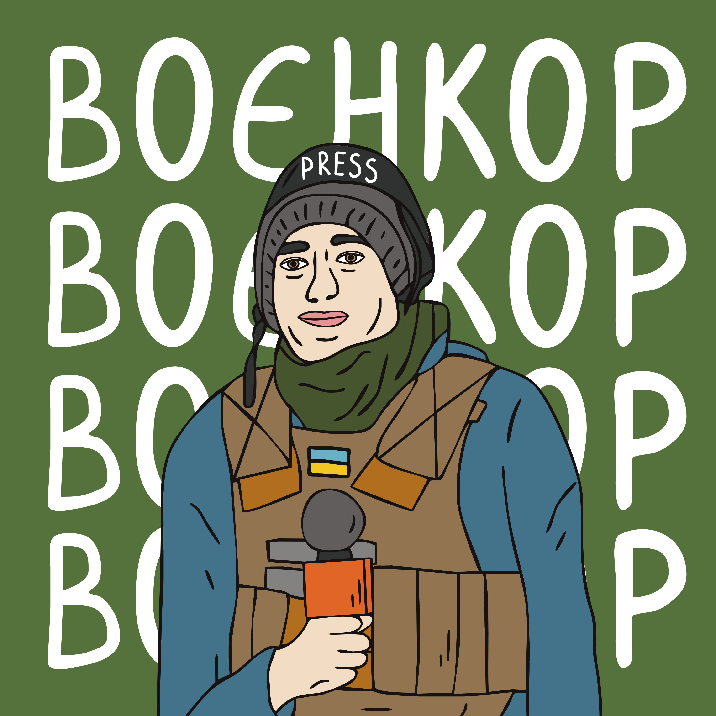 Воєнкор podcast artwork
