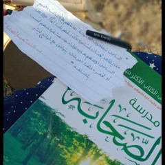 سـارَّة