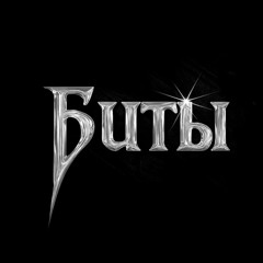 Биты для рэпа, Фристайл Инстрмуенталы, Минус Beat