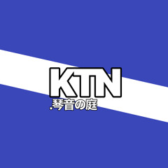 琴音の音庭