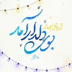 صلوات شعبانیه