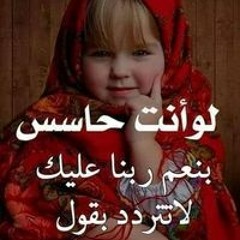 ام فارس ام فارس