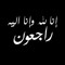 بطوط عمر