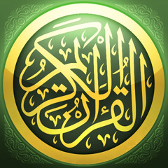 quran|قرآن