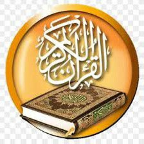 الشيخ محمود القزاز إنا كفيناك المستهزئين