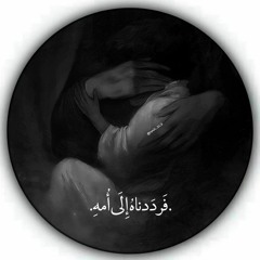 خَادِمَة الْحُسَين 🥺..