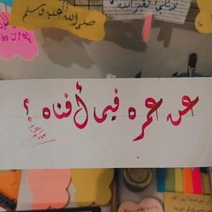 هاجر المصري