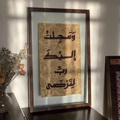 فَهِيمَة أُسَامَة.