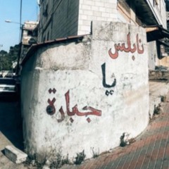 جود
