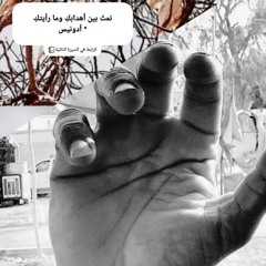 الدرويش الصغير