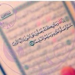 صلي علي النبي