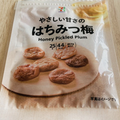 Umeboshi