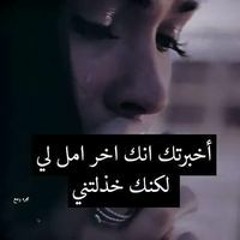 ثقتي بربي لاتنتهي