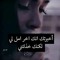 ثقتي بربي لاتنتهي