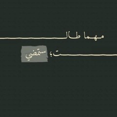 تَنَفَس')