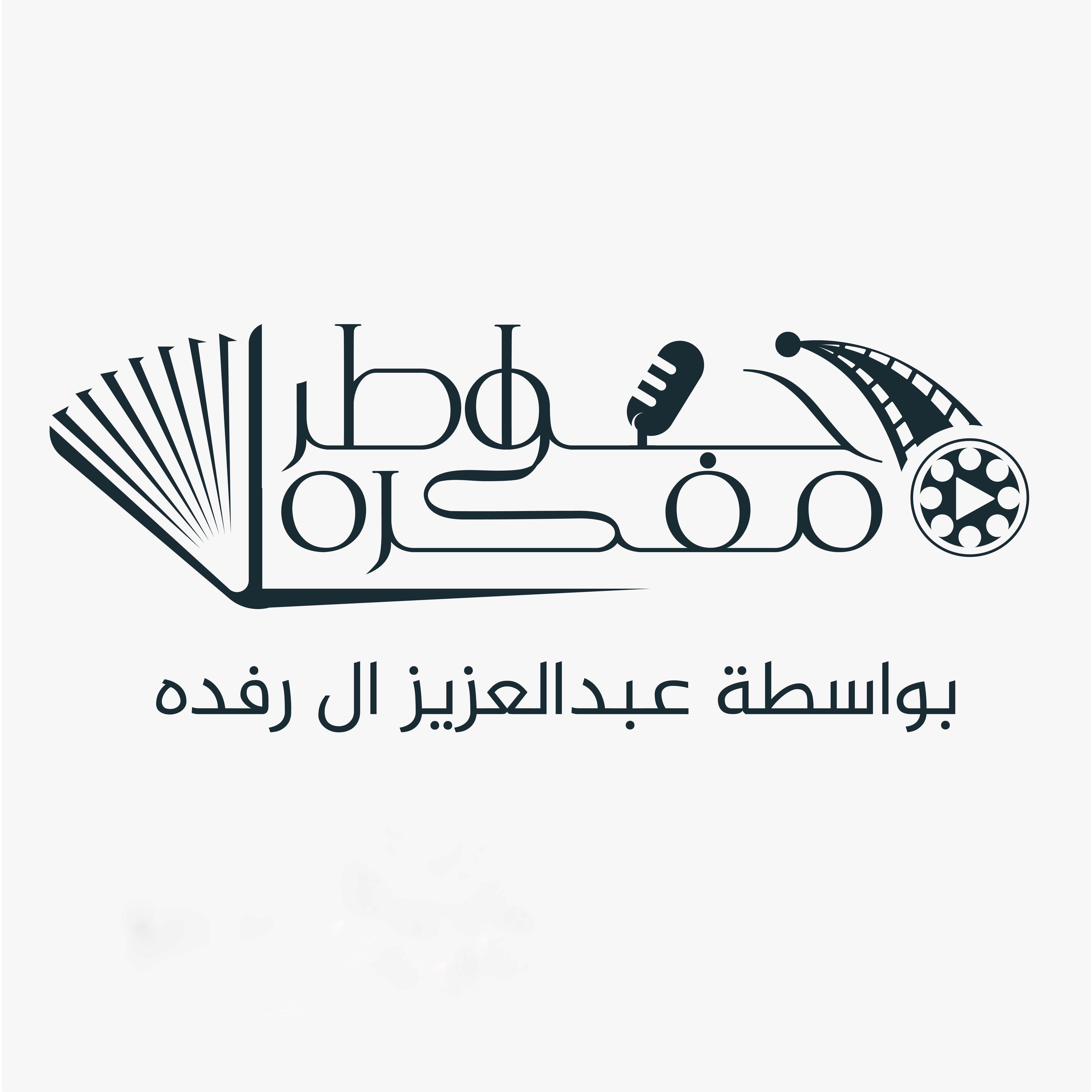 خواطر مفكرة