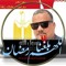 احمد زغله زغله